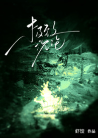 极致沉沦（伪骨科h）