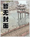 始乱终弃校草室友后